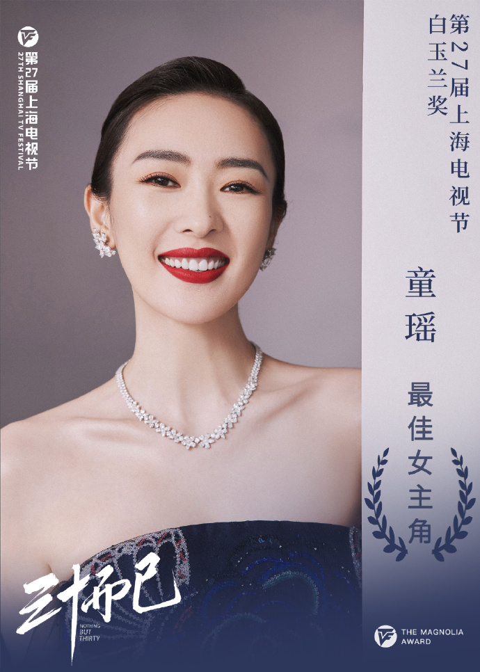 王冉投资童瑶的影视剧,王冉童瑶结婚了吗