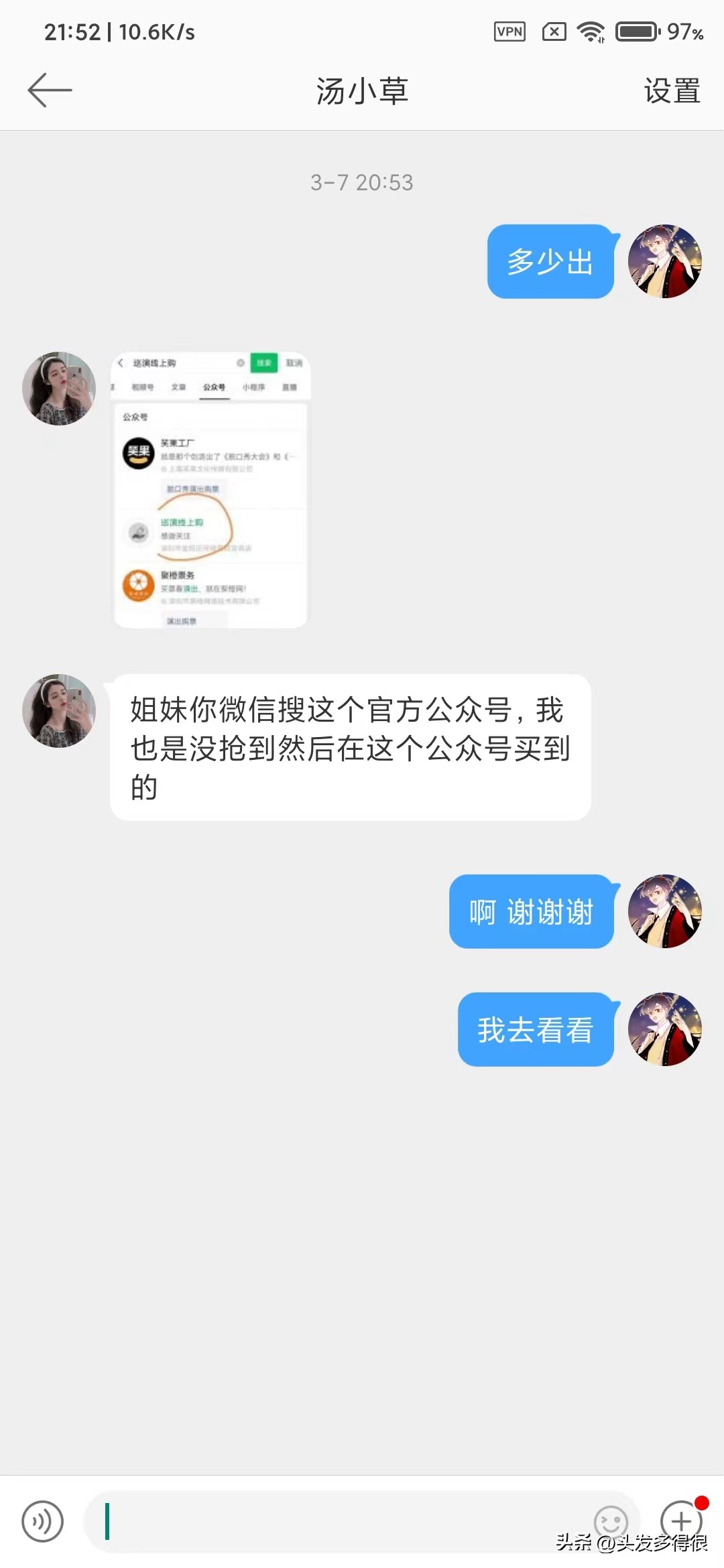 警惕明星演唱会内部门票骗局,演出门票骗局