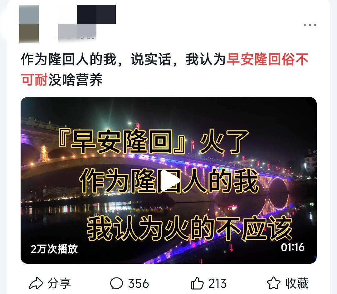 早安隆回这首歌说的什么,俗不可耐歌词