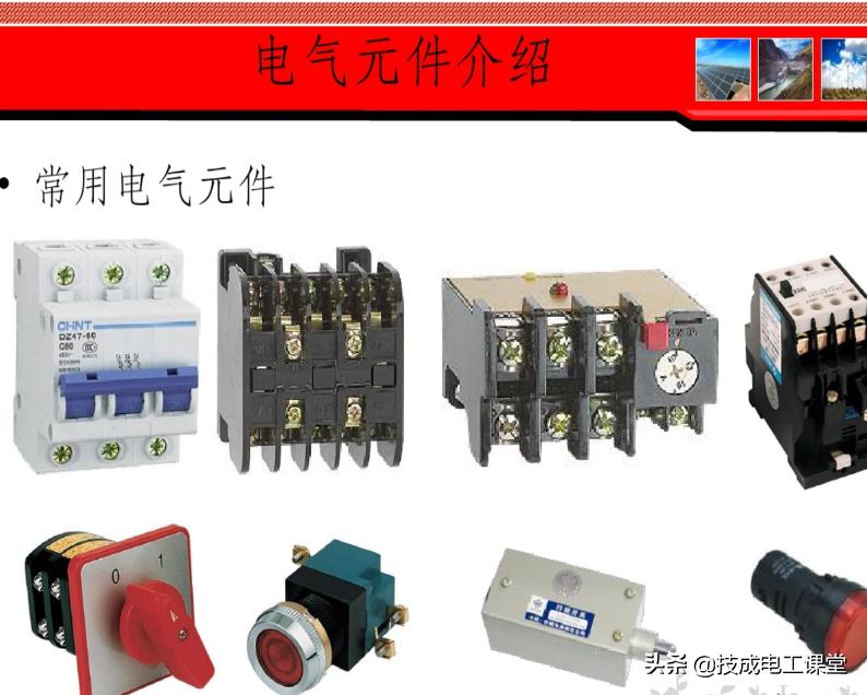 常用的20个电气元件符号,plc常用电气元件