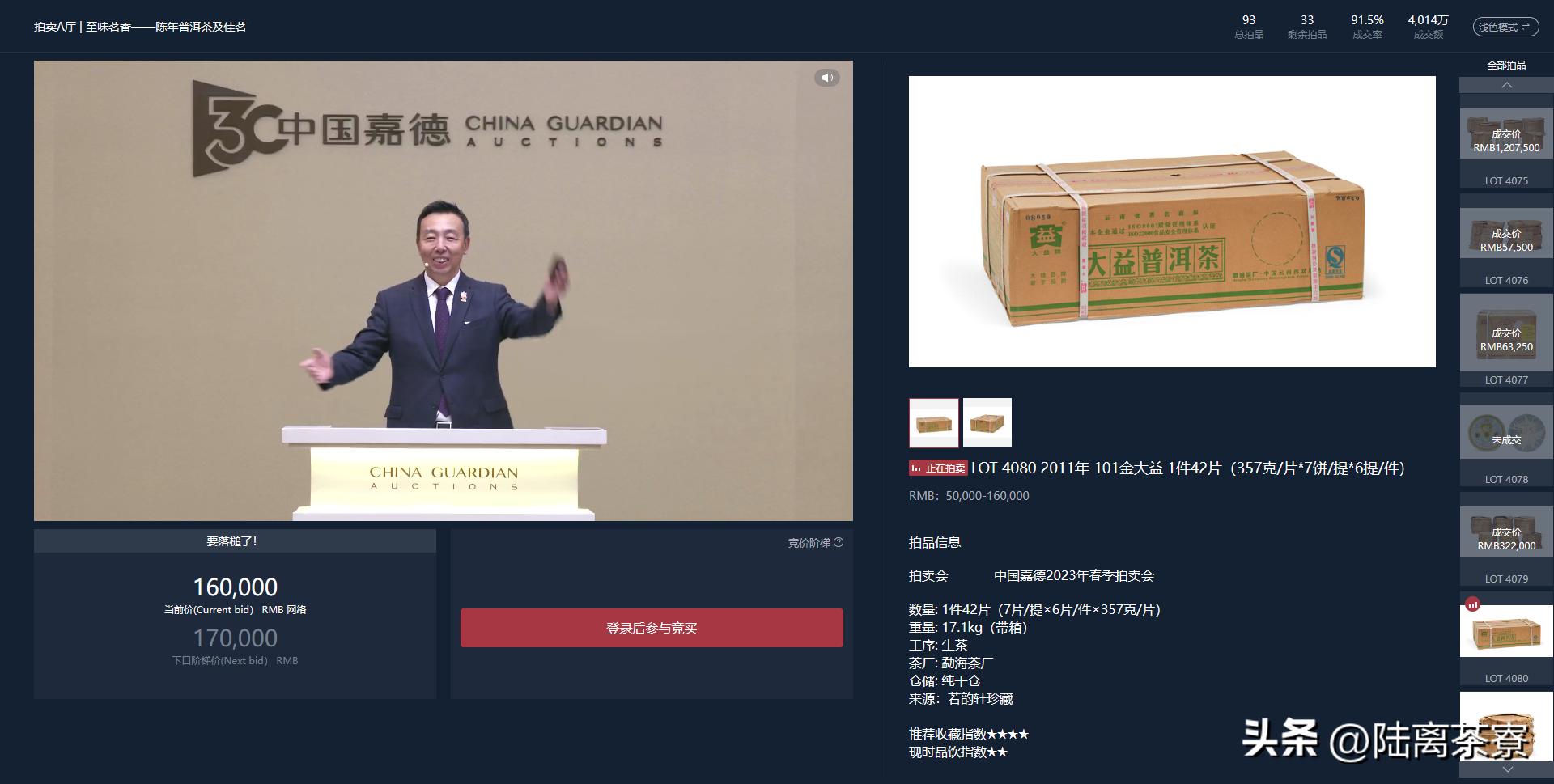 嘉德春拍成交结果,嘉德春拍2024时间