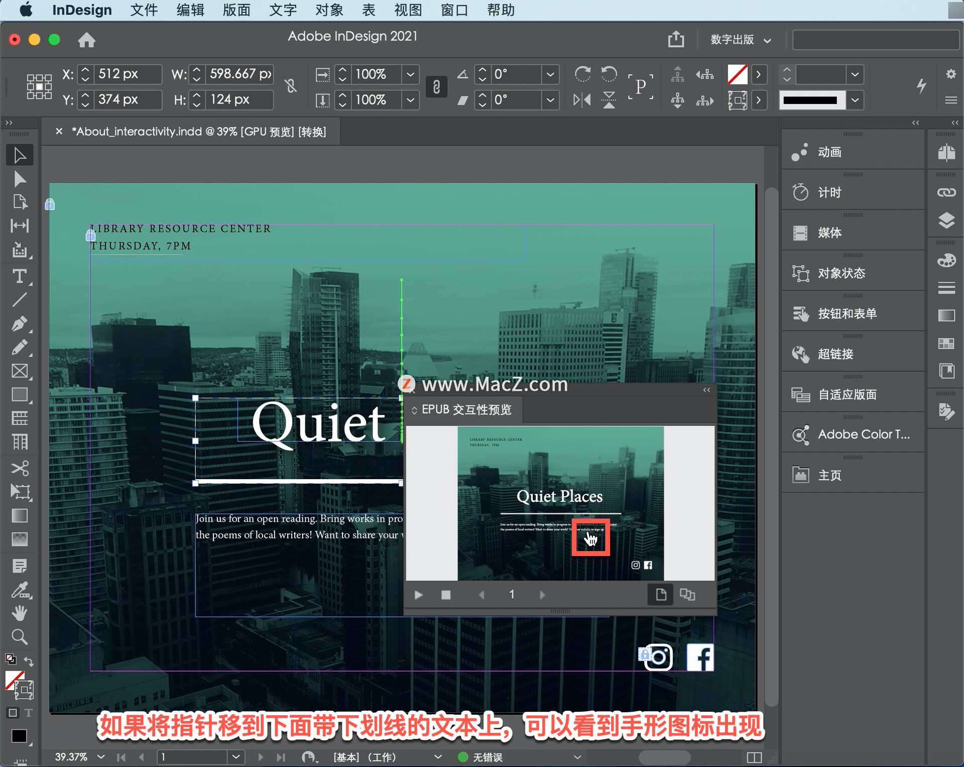 indesign教程页面设置,indesign快捷键使用方法