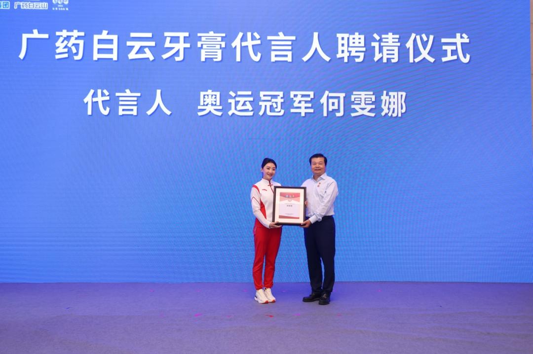 广药白云山益生菌百香果水牙膏,广药白云山板蓝根牙膏上央视广告