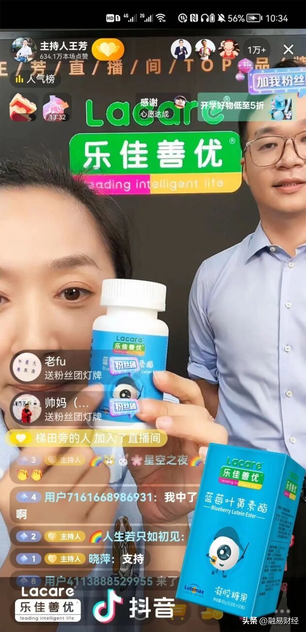 乐佳善优蓝莓叶黄素酯咋样,乐佳善优蓝莓叶黄素酯靠谱吗