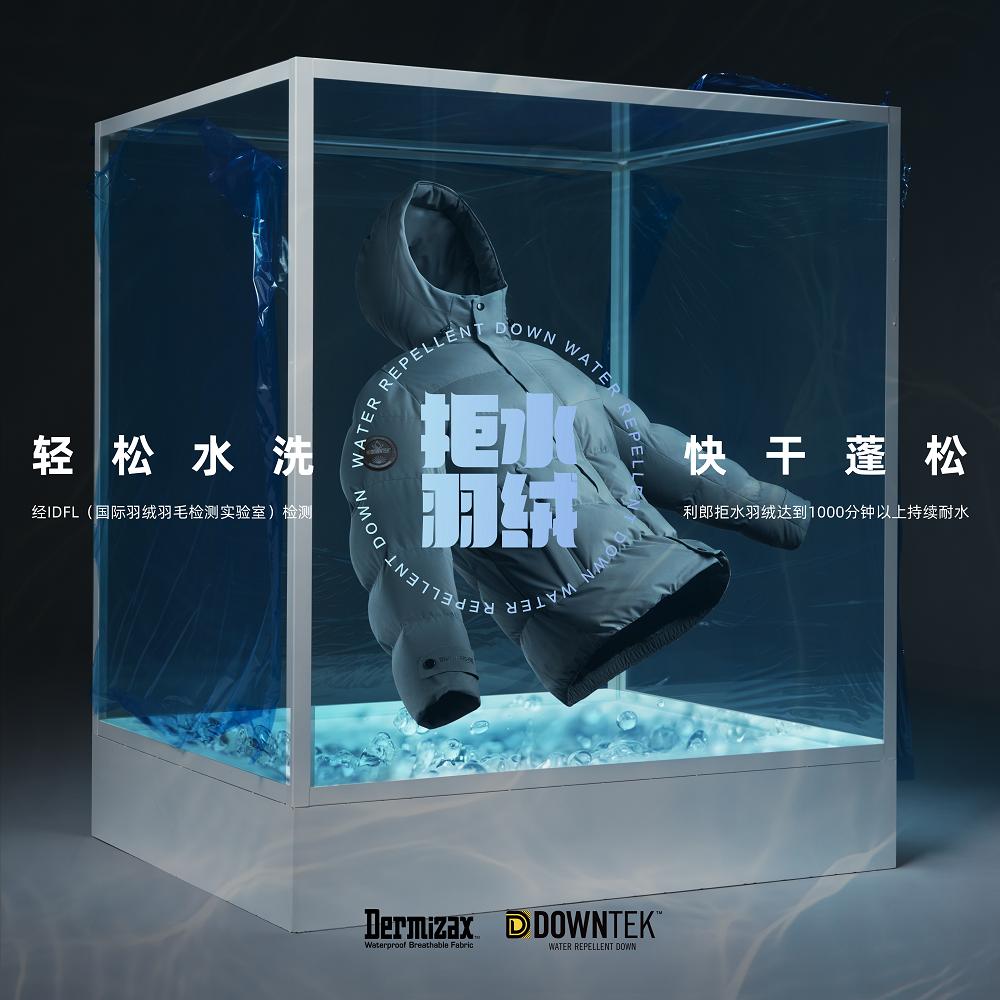 角逐羽绒服千亿市场，利郎有何“必杀技”？