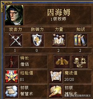 决战神之巅帝国军团英雄双特长介绍