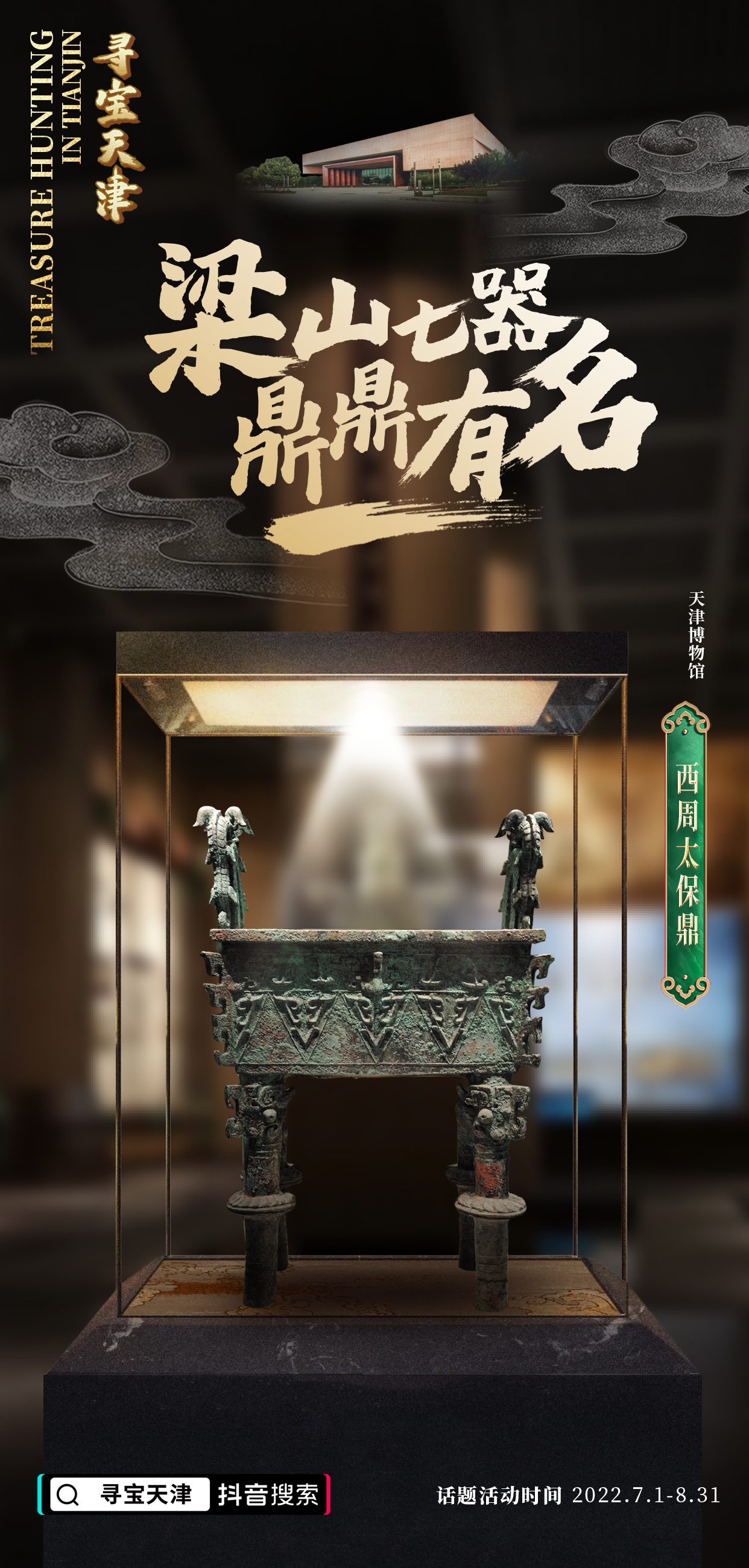 天津博物馆中华百年看天津,天津博物馆感受百年天津历史