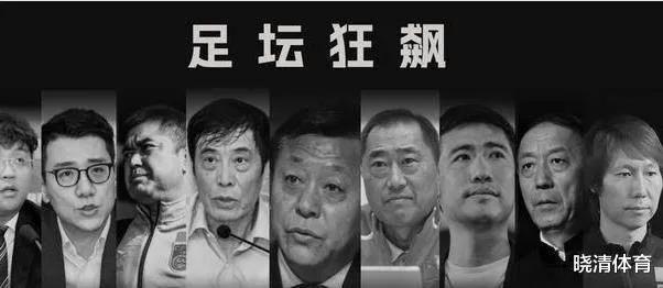 我国足球反腐的现状与挑战,常态化反腐最新消息