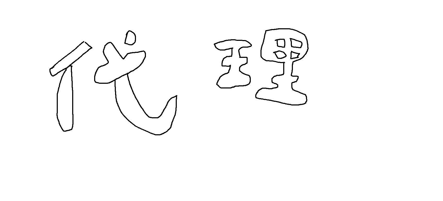 爬虫代理有什么用,网络爬虫中代理的常用功能有哪些