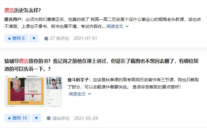 《二舅》爆红背后:为流量才起的标题,精神内耗为何触动年轻人?