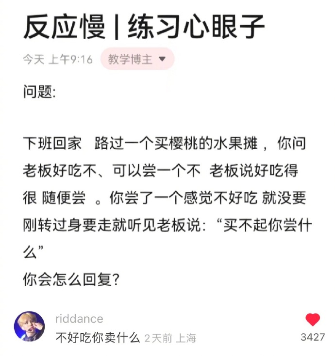 NO.3今日笑话不懂就问，老师的副业真都这么有趣吗