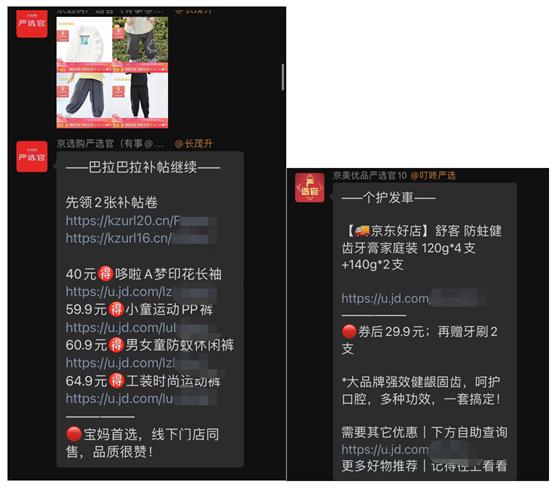 和你一起来京东捡漏薅羊毛