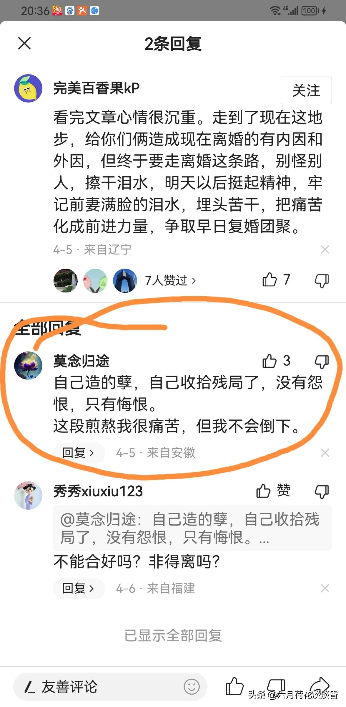 528我爱发，以后有闺女的找女婿，得先看看他家祖上三代秃不秃？