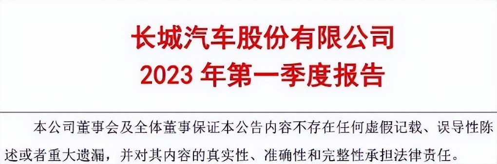 长城汽车2018年股价跌幅,长城前三季度财报