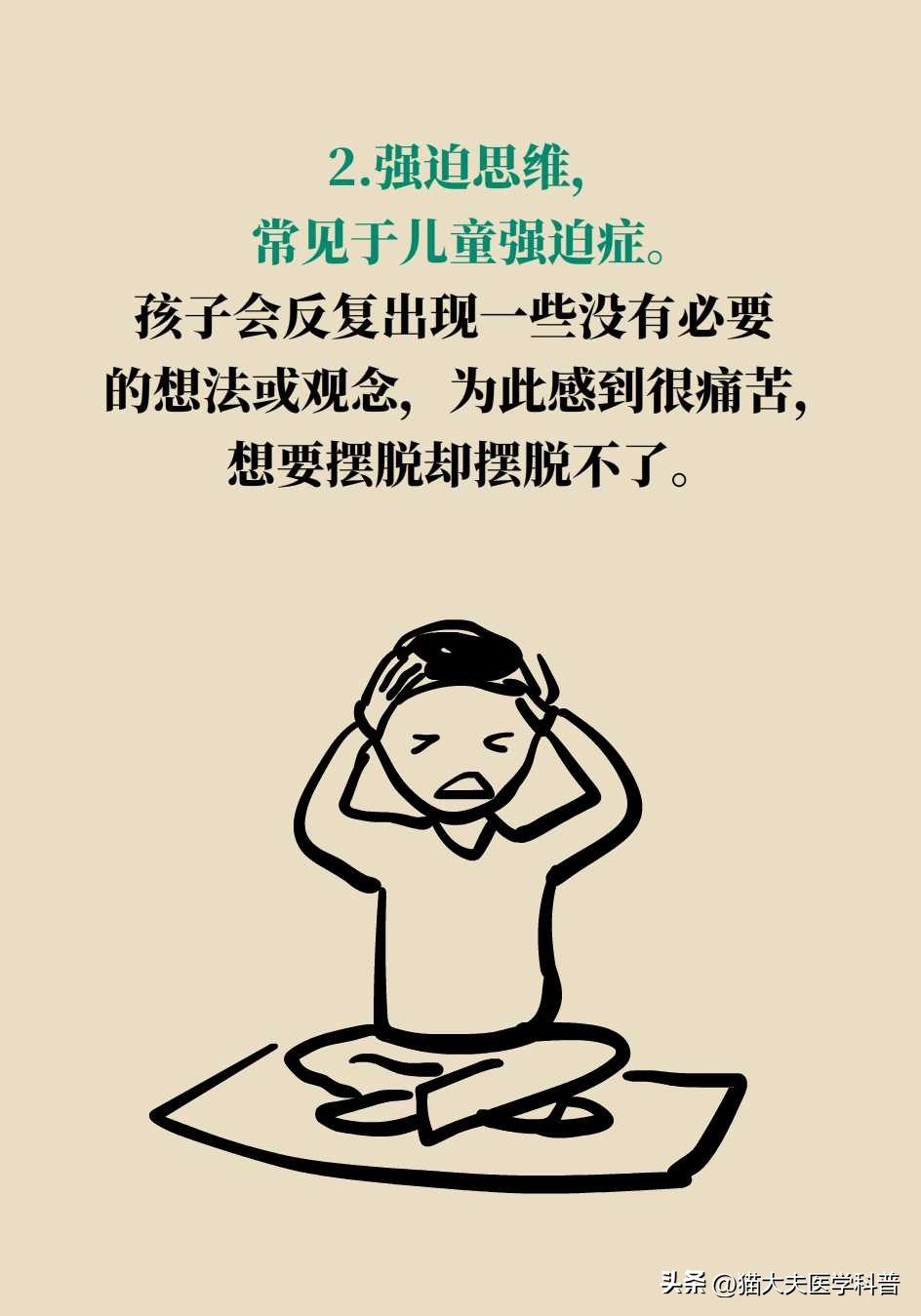 孩子总爱胡思乱想？快来对照一下是不是“心病”