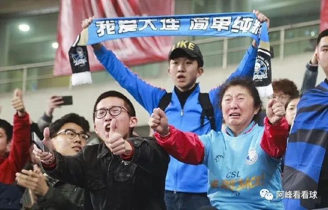 大连球迷评价,大连球迷文章