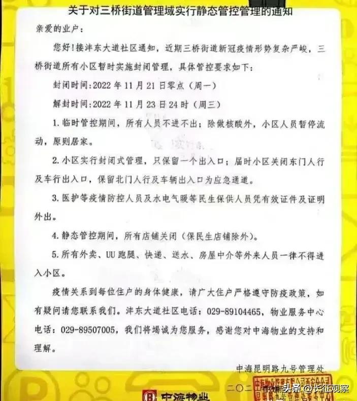 西安“四区联动”效果初现，刘国中强调继续加大措施力度