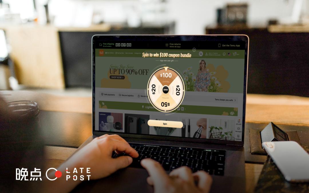 拼多多temu出海项目正式上线,temu成为拼多多增长引擎