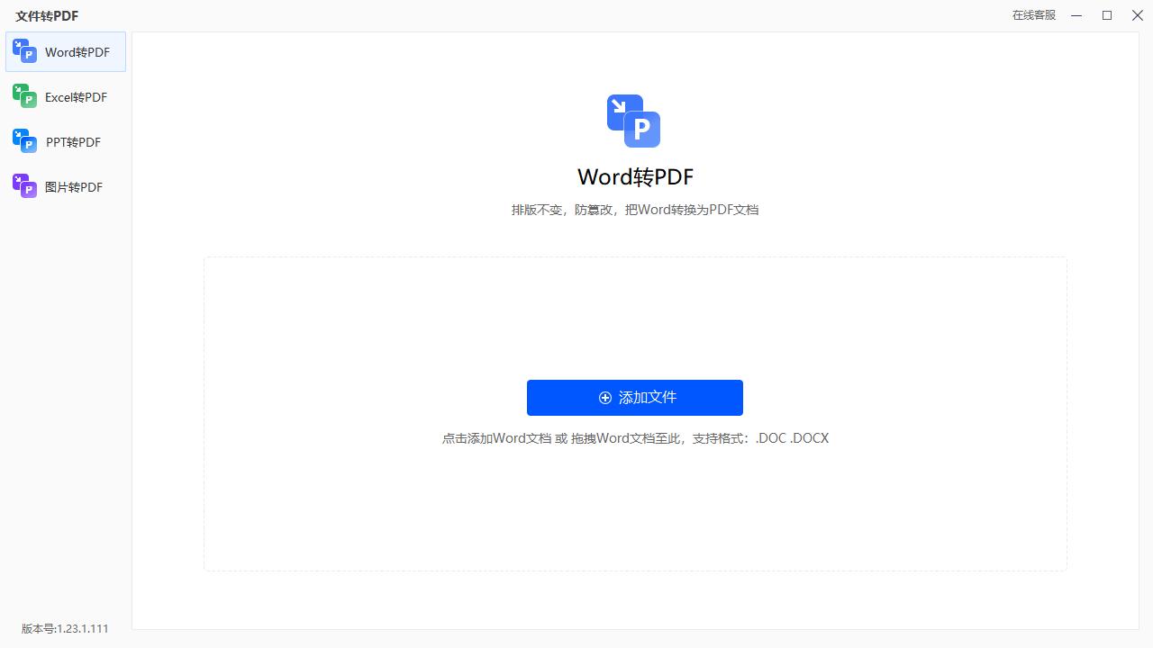 word文件怎么转换成pdf格式无水印,如何将word文档转换为pdf格式