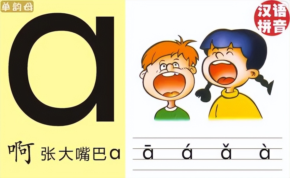 儿童拼音声母韵母整体彩色卡片,小学拼音声母韵母拼读全表