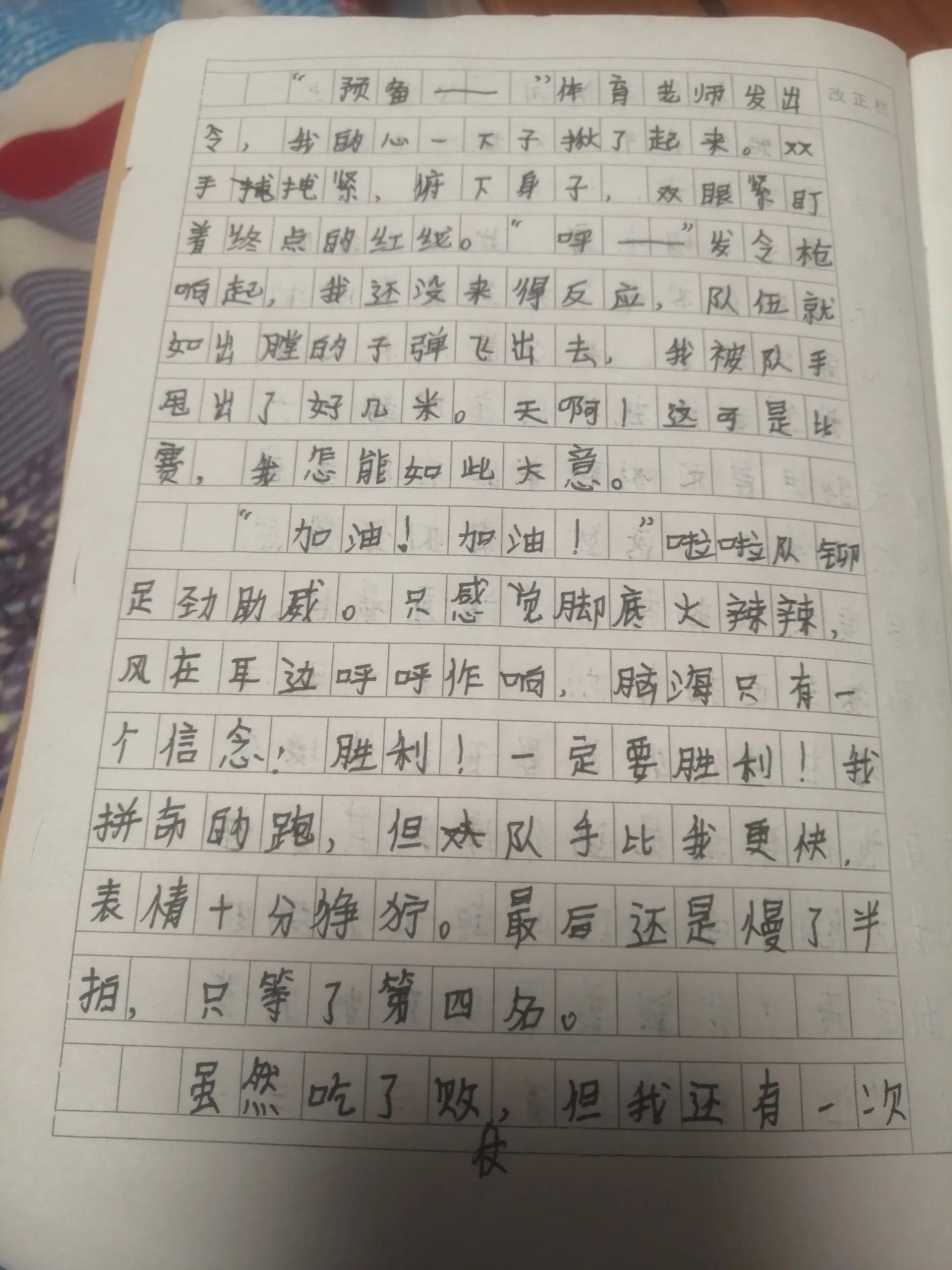 运动会音乐入场进行曲,运动会加油稿