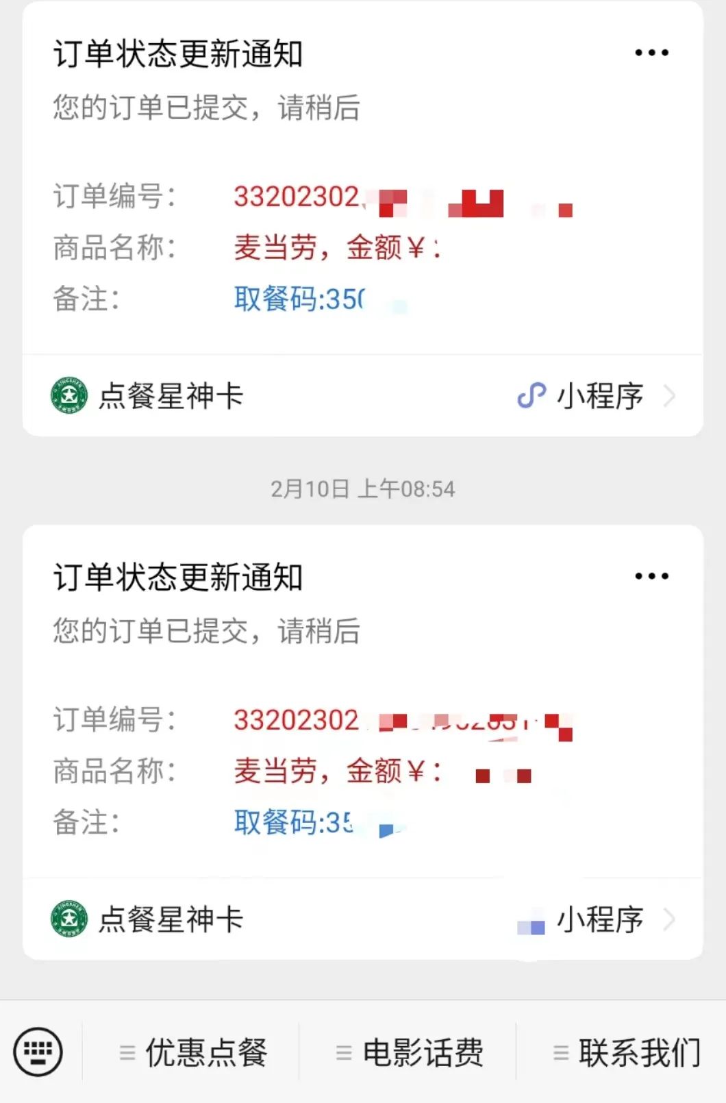麦当劳肯德基哪个早餐卡划算,麦当劳早餐9.9买一送一肯德基早餐