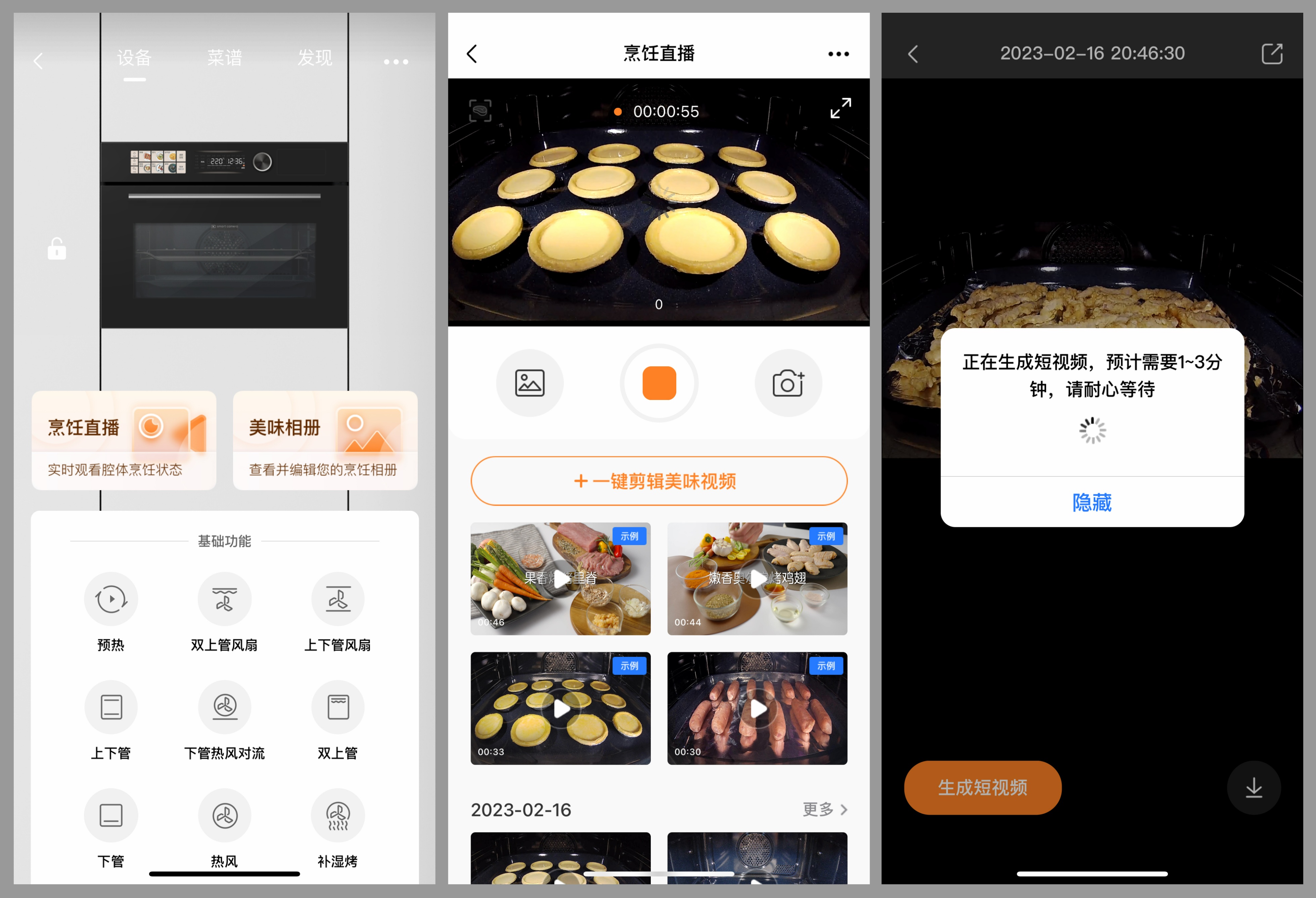 美的灵眸蒸烤箱sv5与sq5区别,美的灵眸蒸烤箱sv5怎么样
