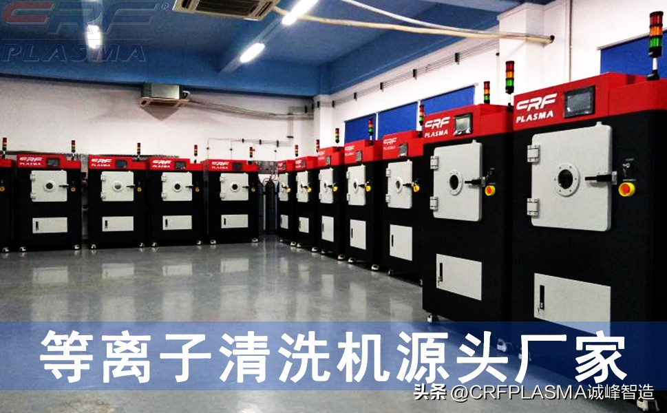 等离子清洗机能除油吗,丝印等离子清洗机