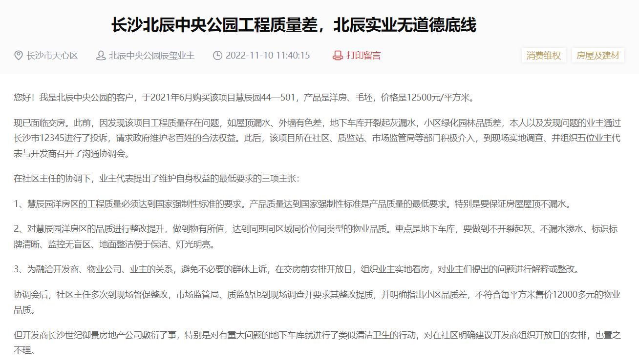 长沙北辰中央公园小区房价,长沙北辰买房推荐