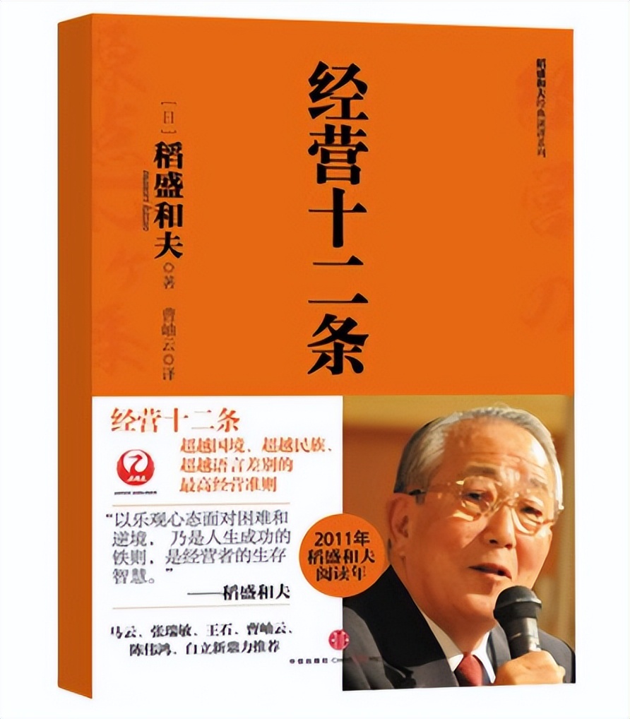 学习经营管理,企业经营管理好书