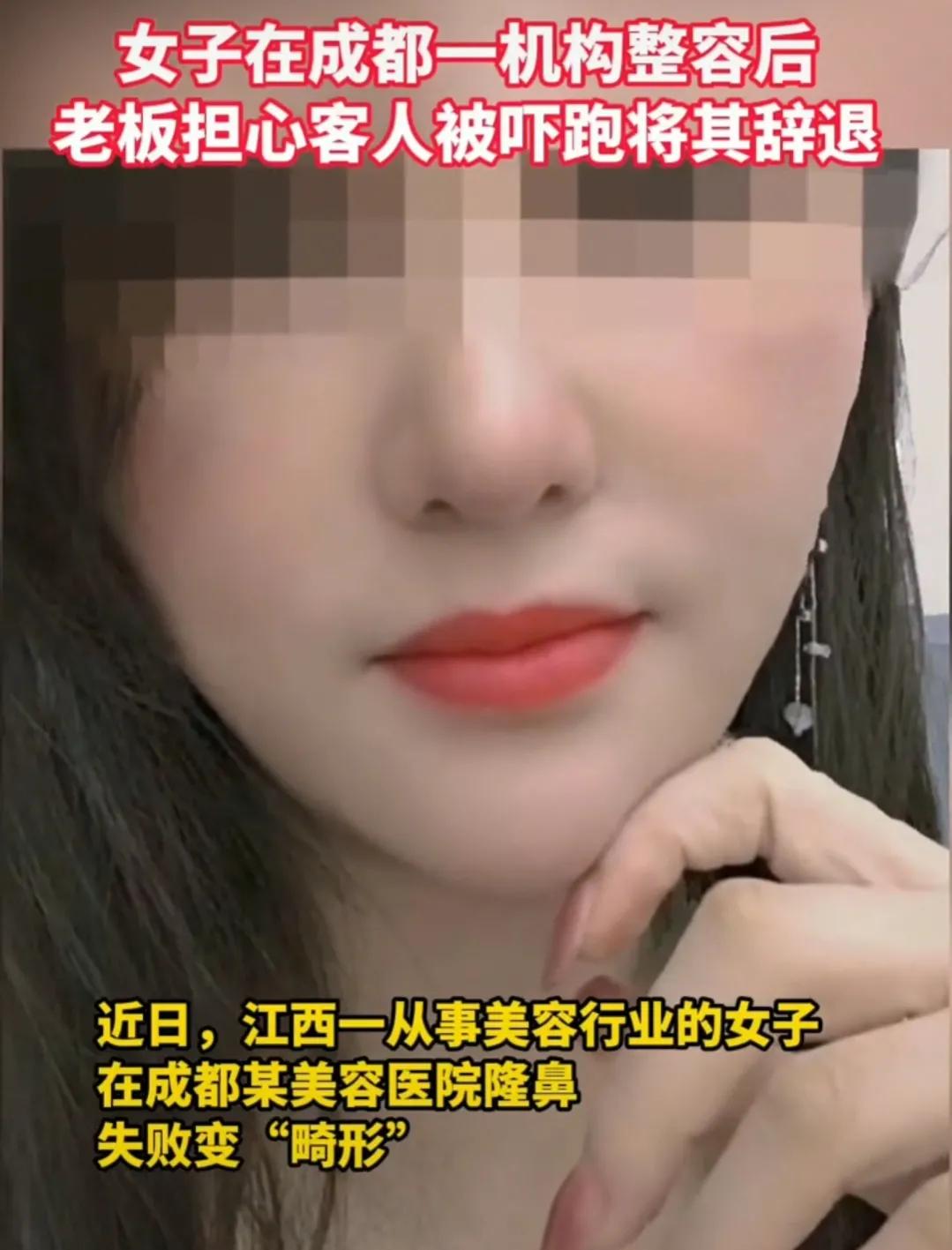 猪鼻子整容,女子花四万整容结果嘴巴歪了