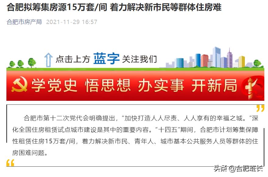 认真讨论下,在合肥不买房行不行?