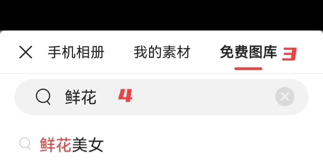 别再反复用手机里仅有的那两张照片了，我来告诉你免费图片怎么找