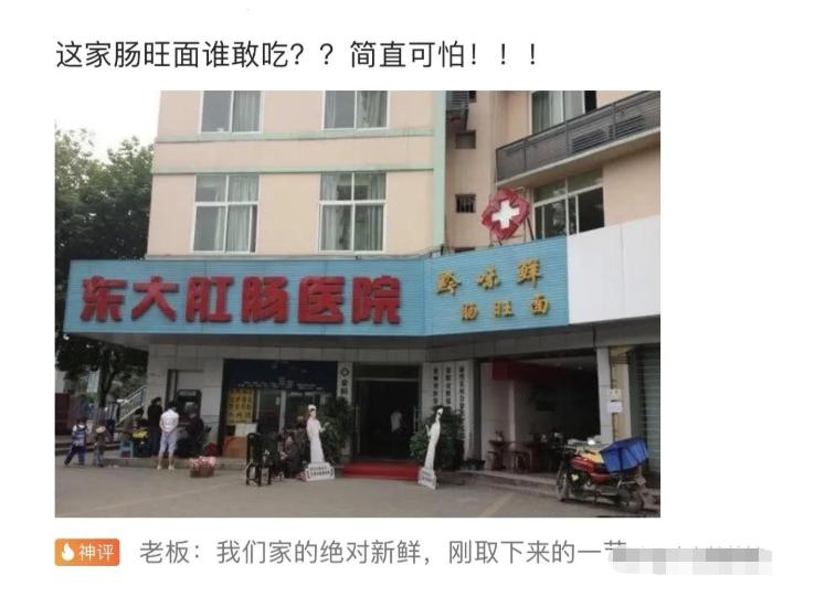 神回复：真假美猴王？哪个才是真的蜜雪冰城？神评亮了啊