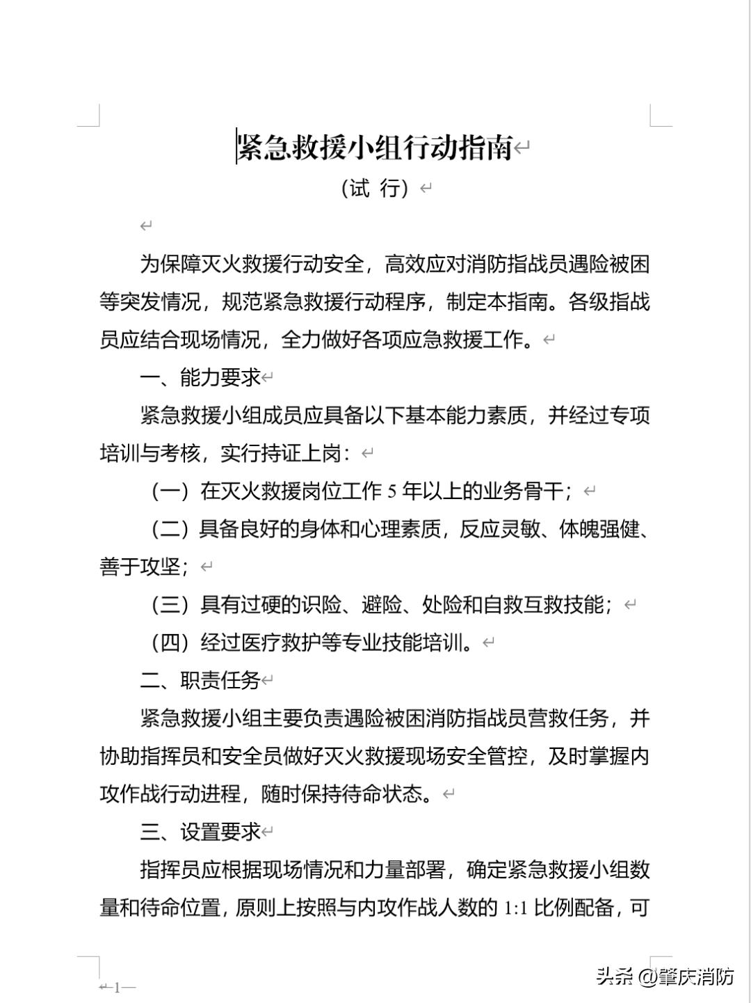 消防支队大练兵半年工作总结,消防大队5月份岗位练兵情况总结
