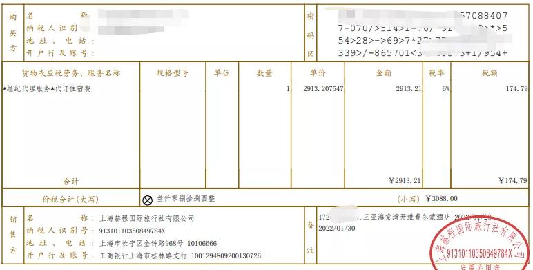 差旅费报销最全攻略等你来拿,差旅费怎么才能全额报销