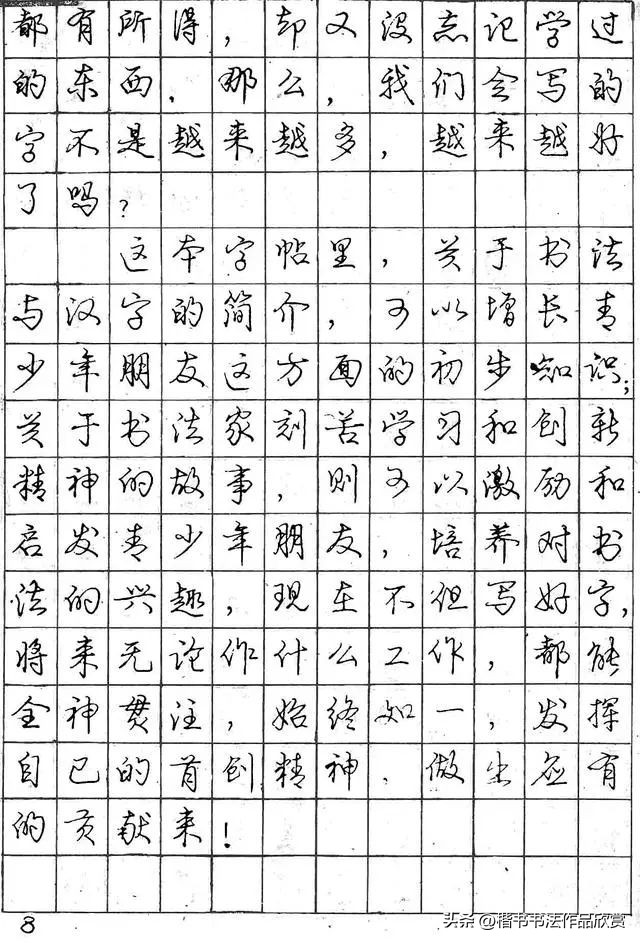 庞中华写得最好的钢笔行书,庞中华钢笔行书讲座