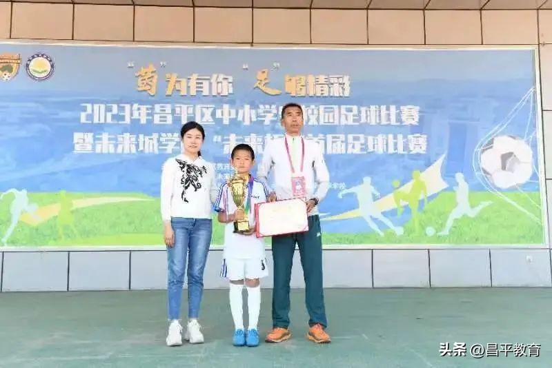 未来城世界杯,未来城杯足球联赛