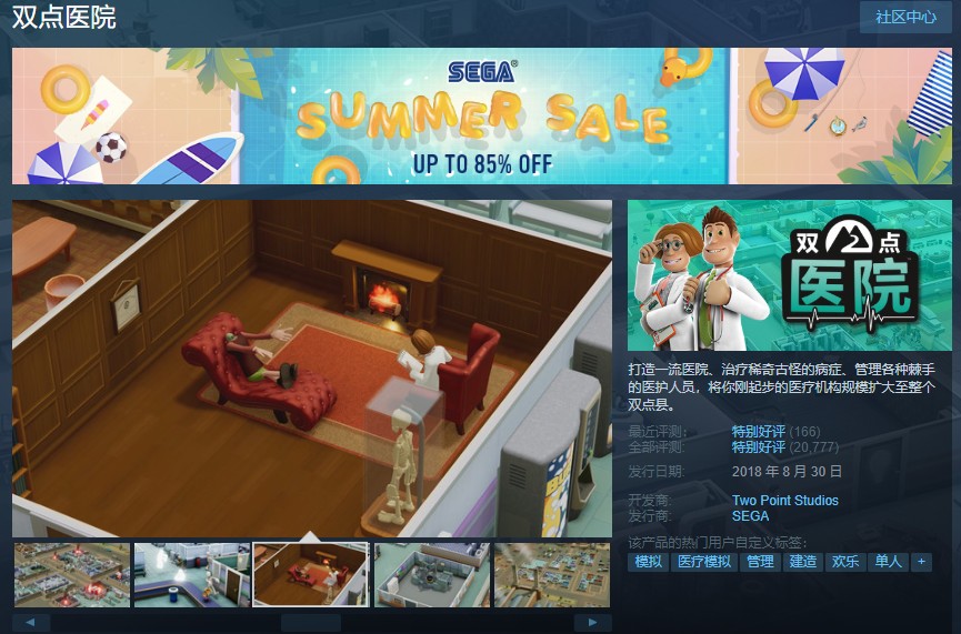 steam夏促建造经营游戏推荐,steam模拟经营游戏中世纪