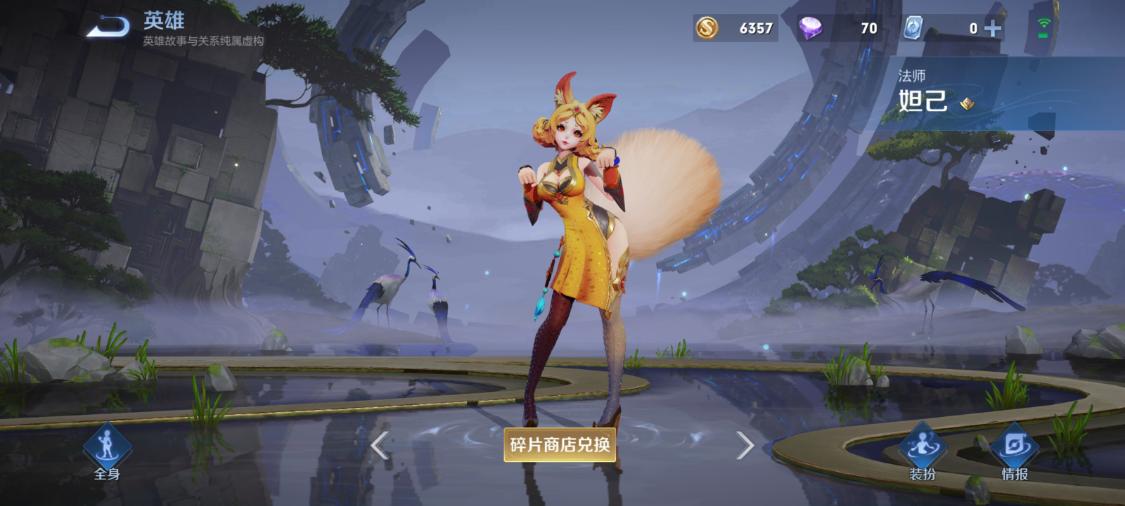 王者妲己中路方案,王者妲己中路对线