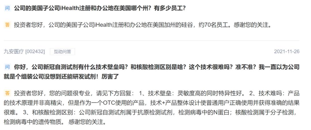 妖股九安医疗行情就这么结束了吗,如何分析九安医疗妖股起涨点