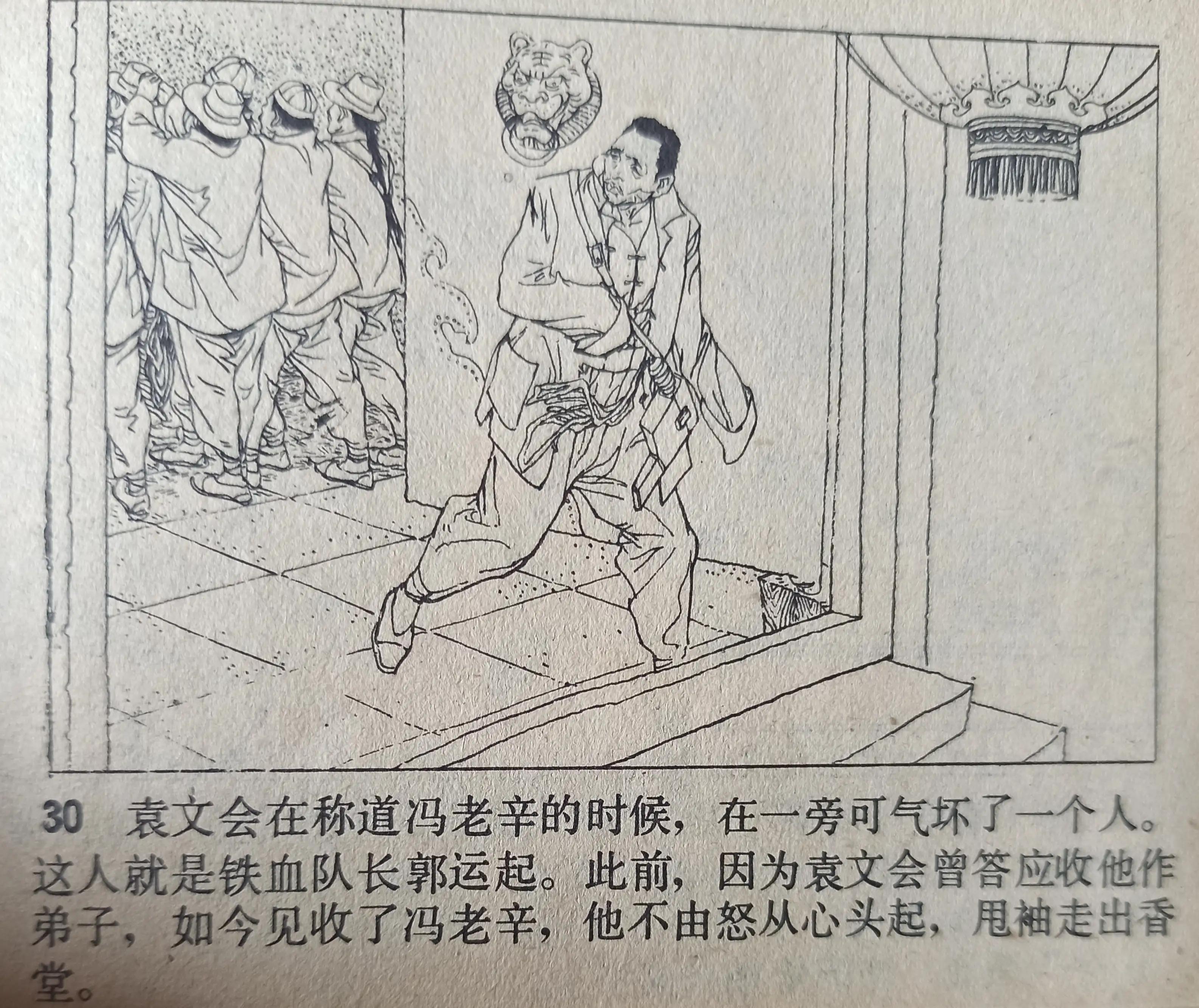 经典连环画横屏血溅津门,连环画《血溅青风阁》赵三岛绘画
