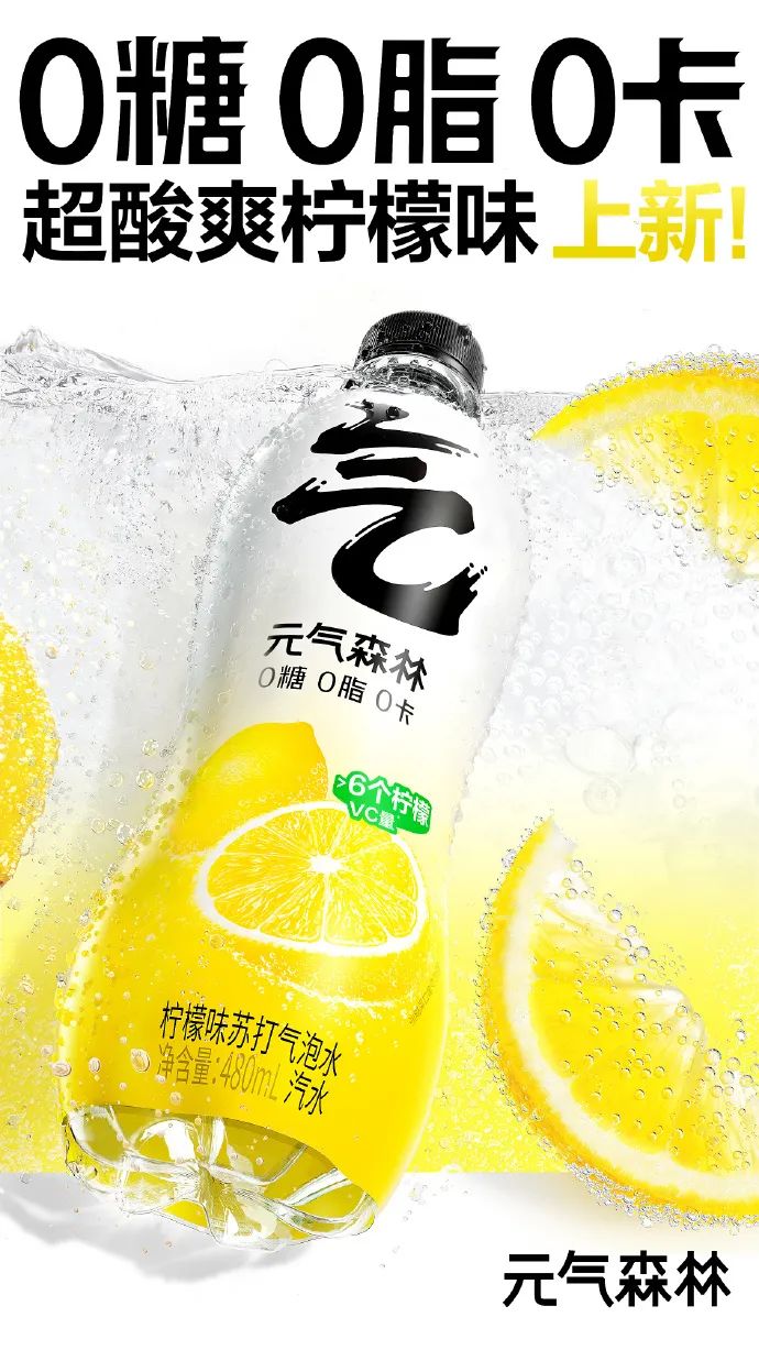 农夫山泉新品,农夫山泉新品饮料大柠檬汽水