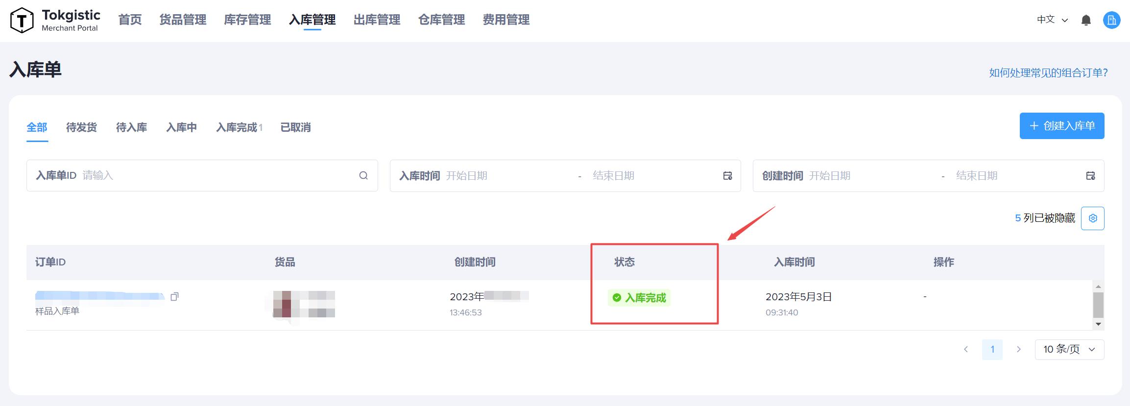 tiktok小店入驻发货仓地址怎么填,tiktok小店海外仓发货教程