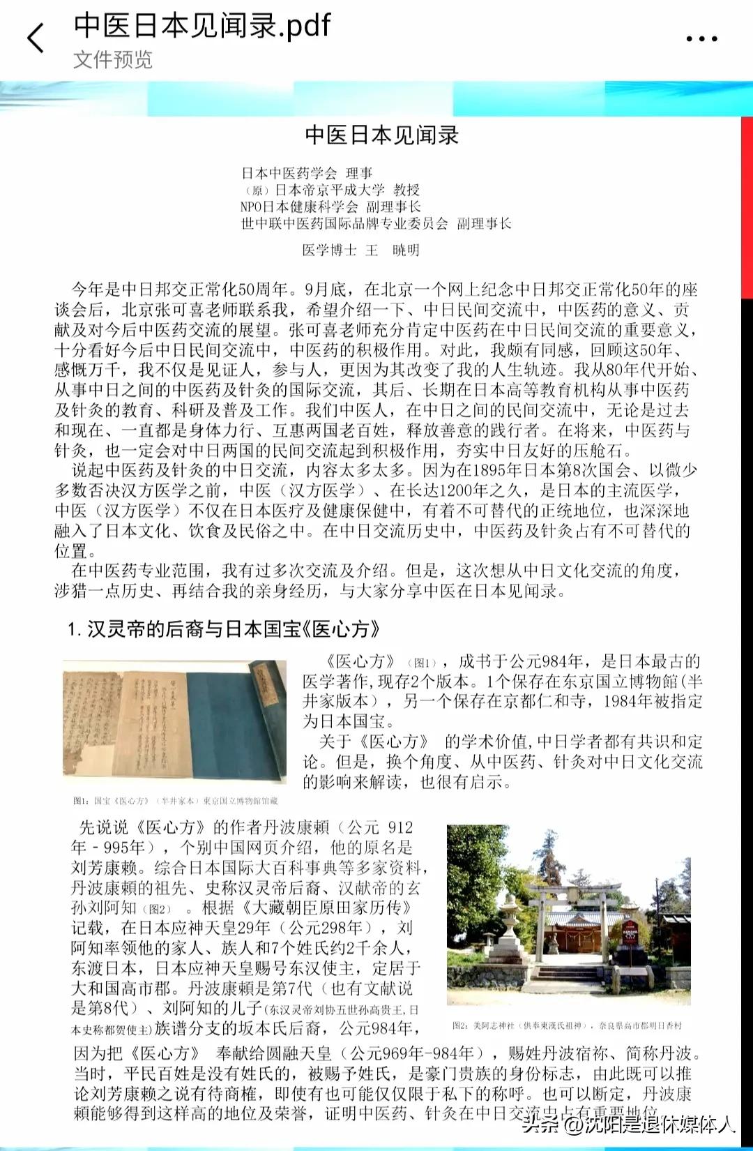 日本汉方药注明不良反应吗,国家推荐的抗新冠药品有哪些