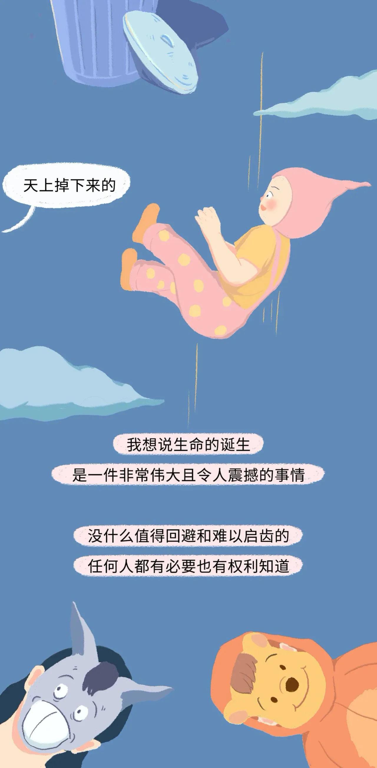 精子进入女生体内的全过程曝光！太励志了吧！