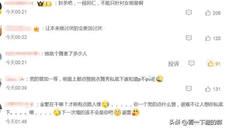 Lisa晒疯马舞台照，演出内衣开售，报价近2千？众星点赞引愤怒！