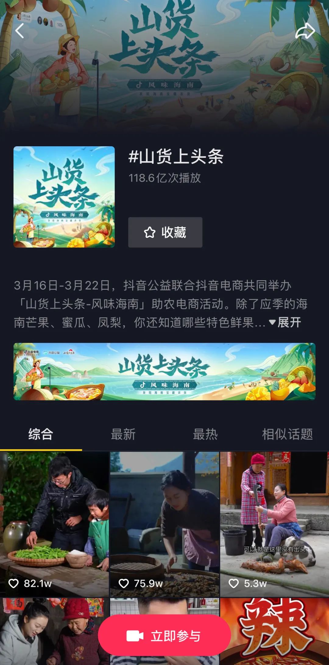 抖音电商商品上架,抖音电商山茶油