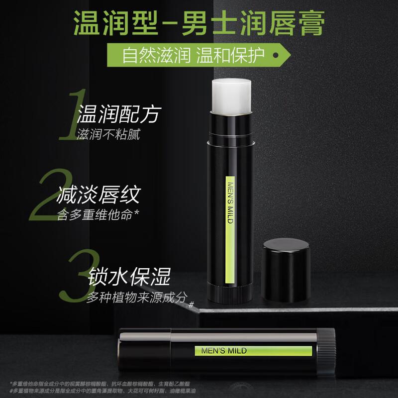 细致呵护迎嘴唇滋润！曼秀雷敦男士润唇膏真实使用感受