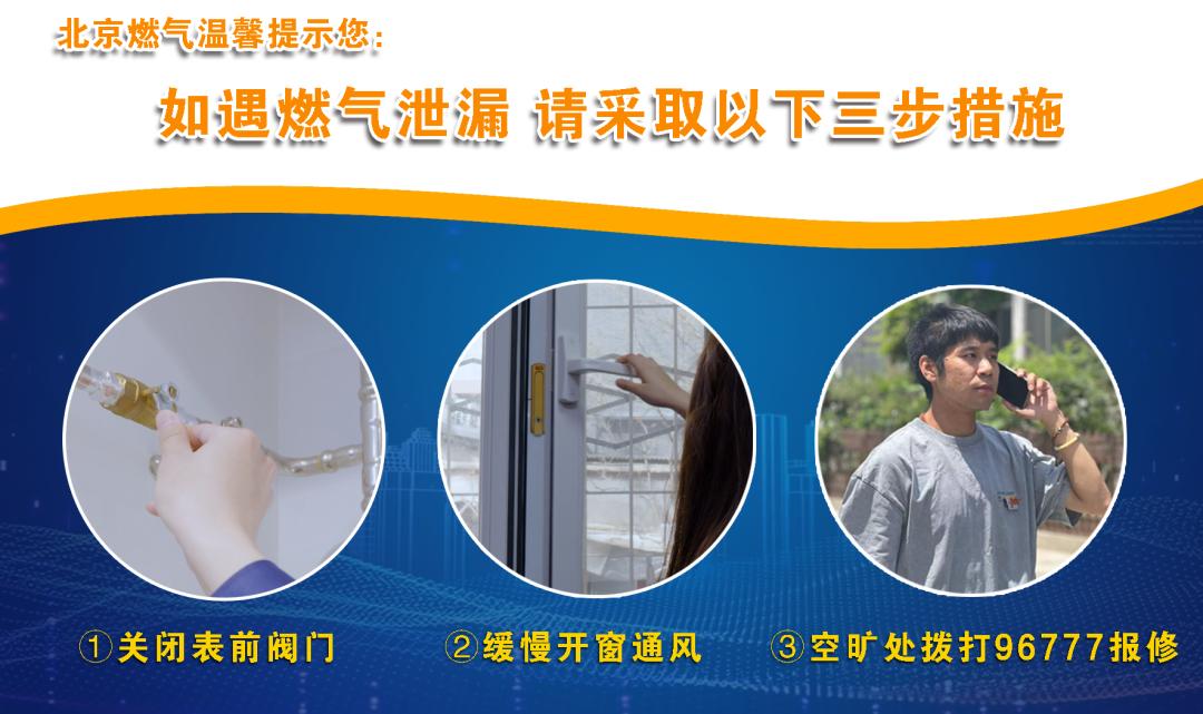 燃气注意事项及使用方法,燃气开关阀门正确使用方法